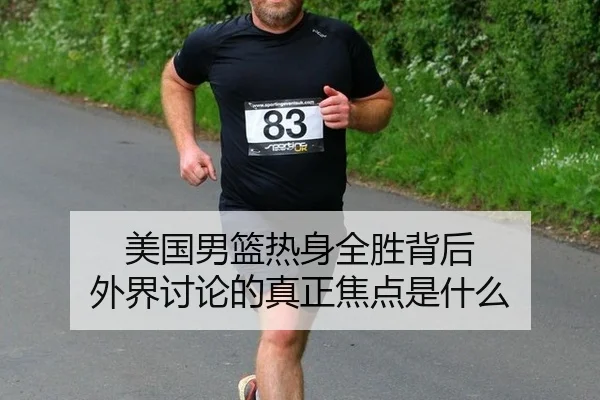 mei-guo-nan-lan-re-shen-quan-sheng-bei-hou-wai-jie-tao-lun-de-zhen-zheng-jiao-dian-shi-shen-me-2-334.jpg
