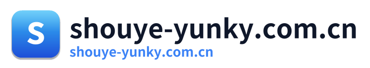shouye-yunky.com.cn